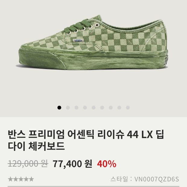 반스 프리미엄 어센틱 리이슈 44 LX 딥 다이 체커보드