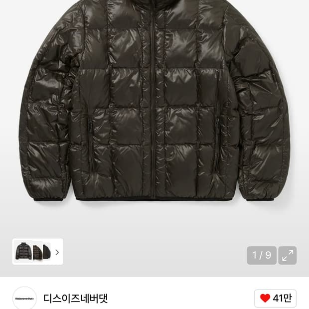 디네댓 경량패딩 25fw L