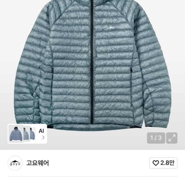 고요웨어 UL 그레핀 인슐레이션 자켓