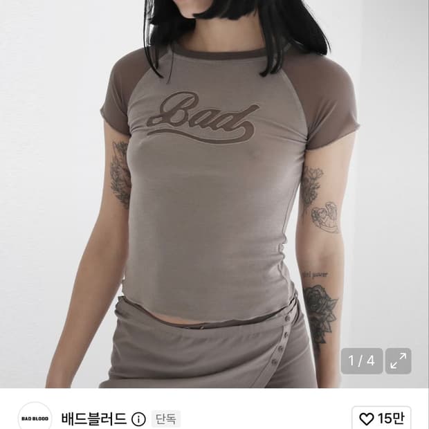 배드블러드 세컨드 스킨 콘트라스트 티셔츠 - 토바코
