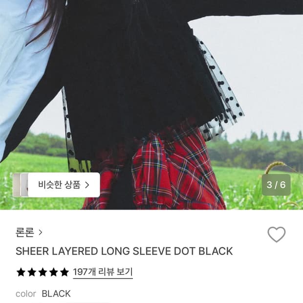 론론 shear layered long sleeve dot black