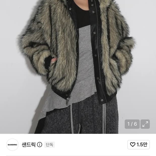 샌드릭 리버시블 퍼자켓