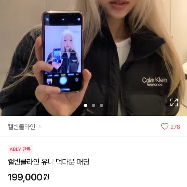 캘빈클라인 패딩