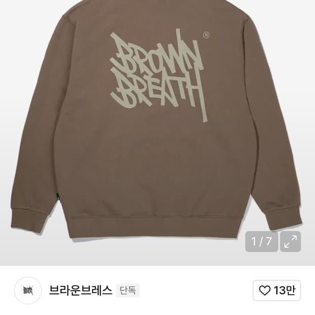 브라운브레스 태그후드 브라운 팝니다