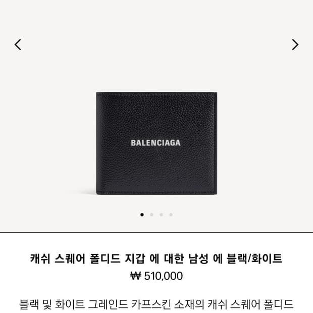 발렌시아가 카프스킨 반지갑