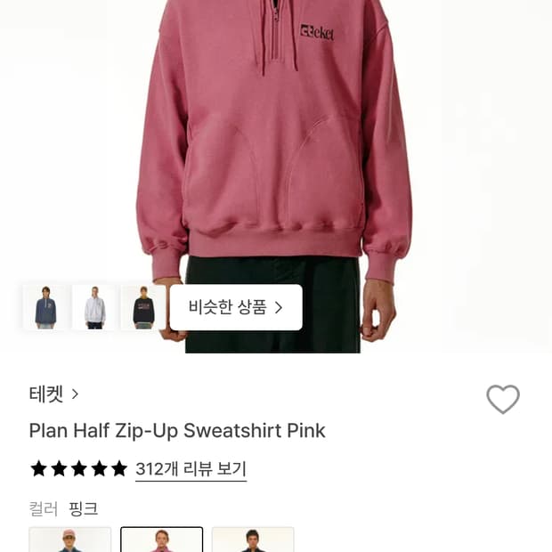 [M] 테켓 스웨트 하프 집업 핑크