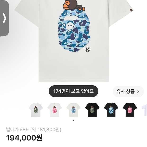 베이프 반팔티