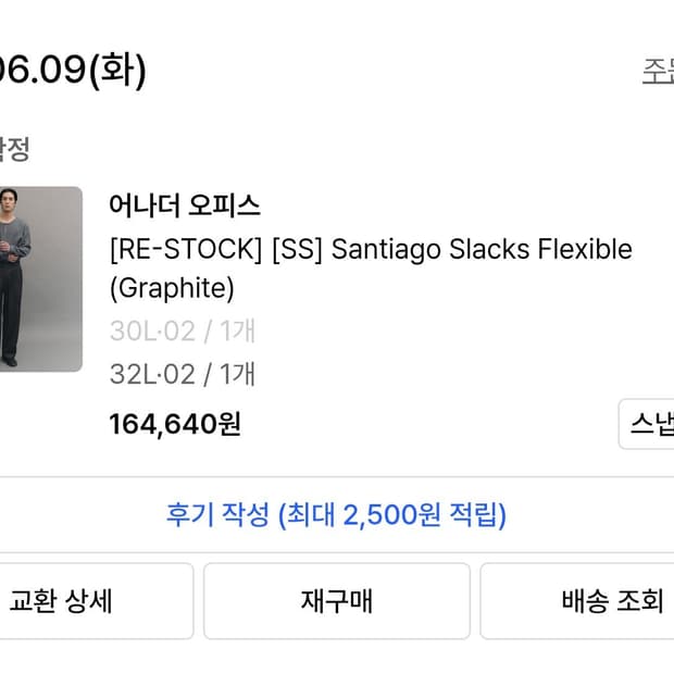 어나더오피스 산티아고 플렉시블 슬랙스 그라파이트