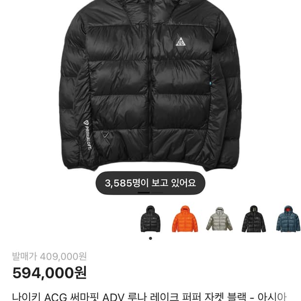 나이키 acg 루나레이크 구형 m사이지