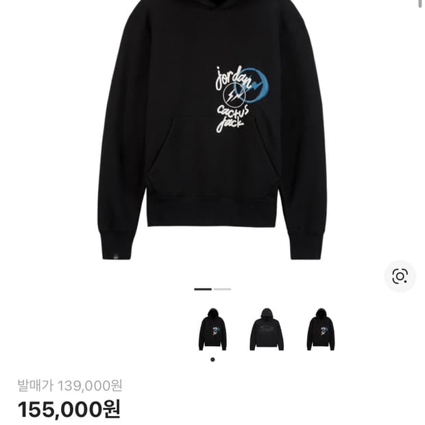 조던x트래비스 스캇x프라그먼트 후드