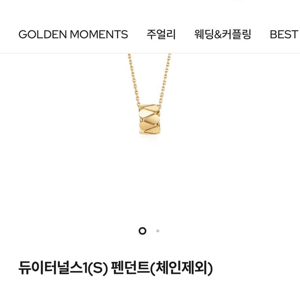 골든듀 (18k) 듀이터널스1+컴바인하트 18체인 골드 풀박스