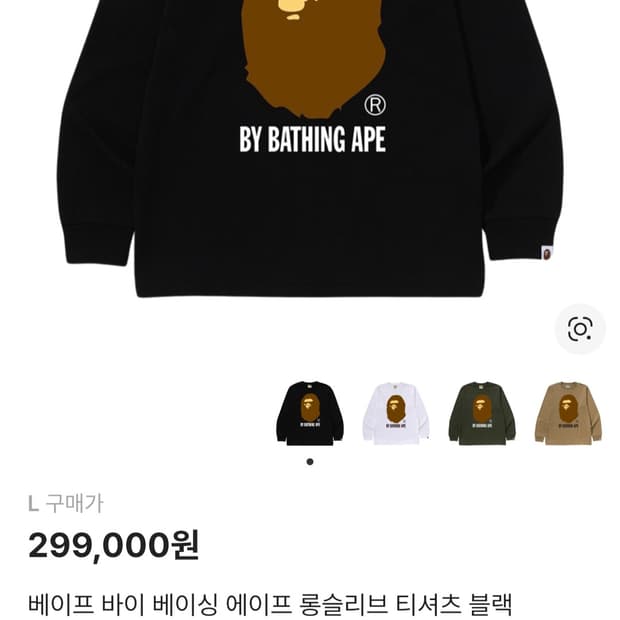 베이프 롱슬리브