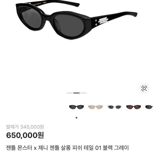 젠틀몬스터 제니 젠틀 살롱 피쉬테일 01