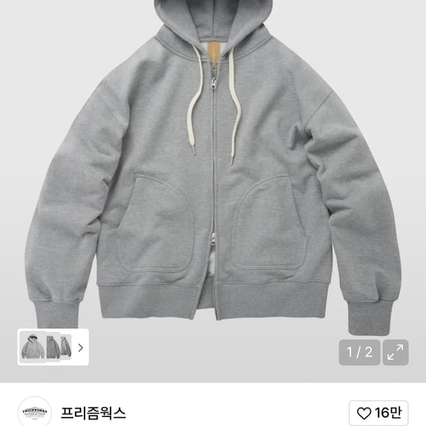 프리즘웍스 후드집업S