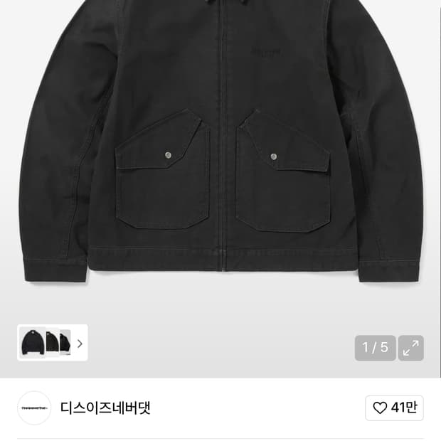 디스이즈네버댓 워크 자켓 블랙 새상품 xl