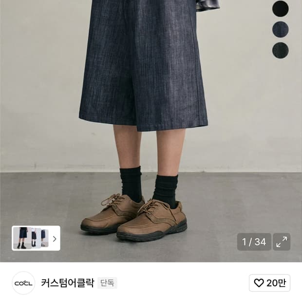 커스텀어클락 코튼 워시드 린넨 버뮤다 팬츠 CP인디고 (32)