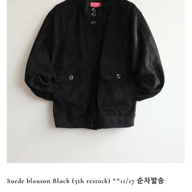 쉬이즈큐트 스웨이드 블루종 블랙(새상품)