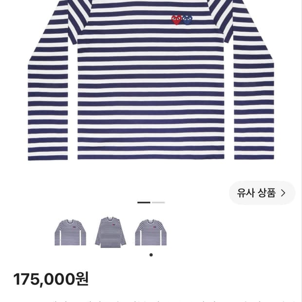 (W) 꼼데가르송 더블하트 롱슬리브