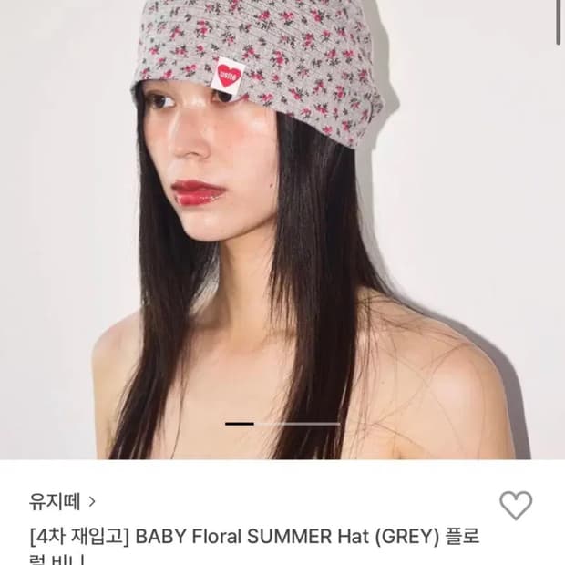 유지떼 BABY Floral SUMMER Hat