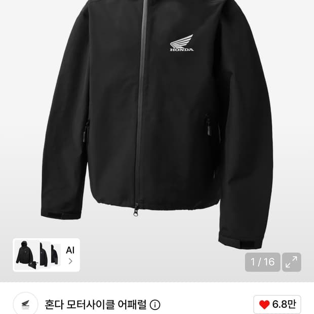 혼다 바람막이 m사이즈