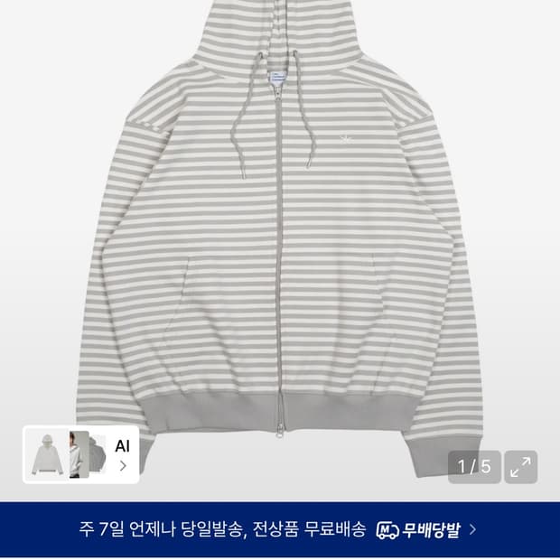 더콜디스트모먼트 스트라이프 후드집업