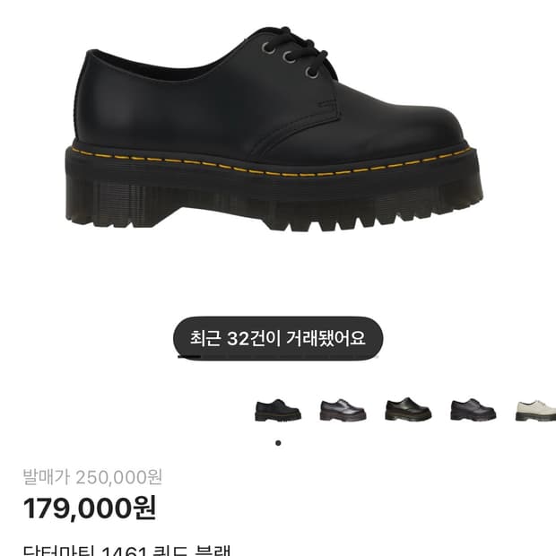 닥터마틴 1461 쿼드 블랙