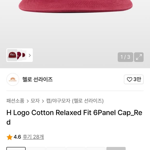 헬로선라이즈 새 상품 