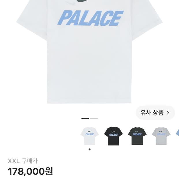 팔라스 x 나이키 폰트 스우시 티셔츠 화이트 XXL