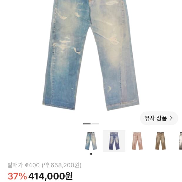 아워레가시 써드컷 디지털 데님 31