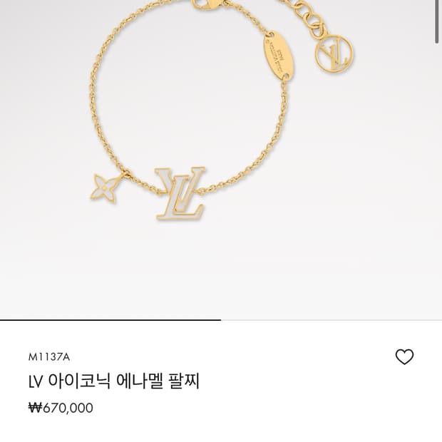 루이비통 에나멜 팔찌 화이트