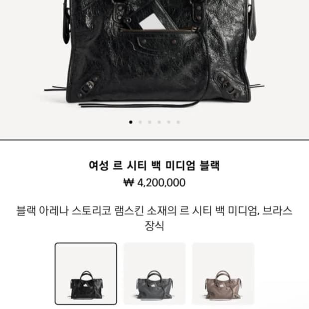 발렌시아가 르 시티 백