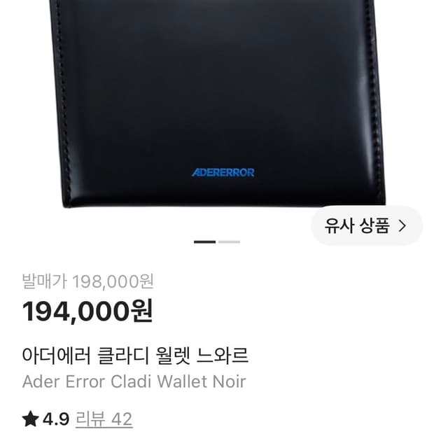 구함)아더에러 클라디 월렛 느와르