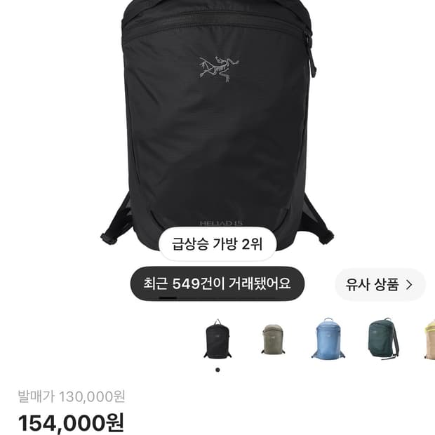 아크테릭스 헬리아드 15 백팩 블랙