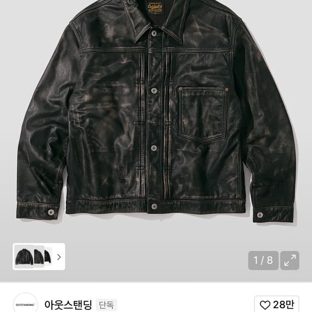 아웃스탠딩 가죽자켓 L
