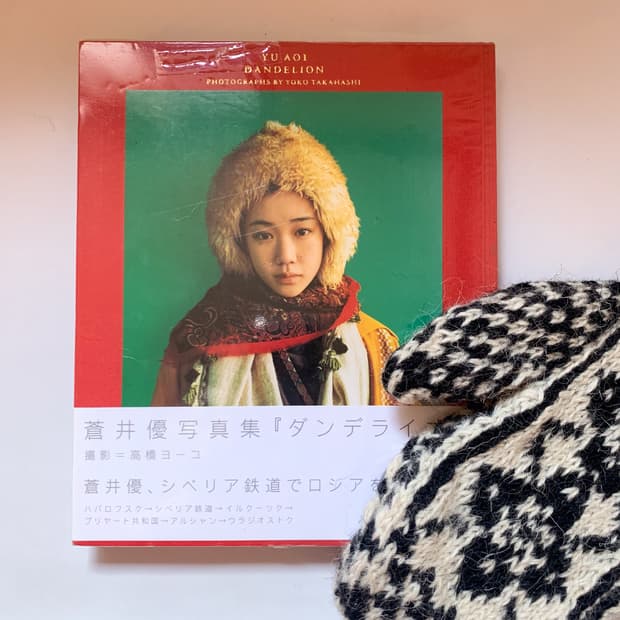 아오이 유우 사진집 단델리온 & 빈티지 모자 장갑 set