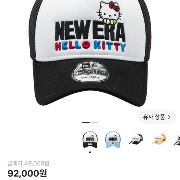뉴에라 x 헬로키티 A 프레임 트러커 볼캡 블랙