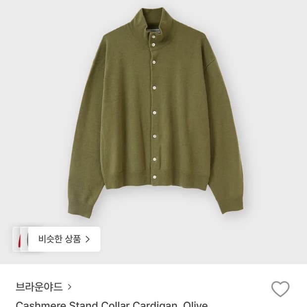 브라운야드 가디건