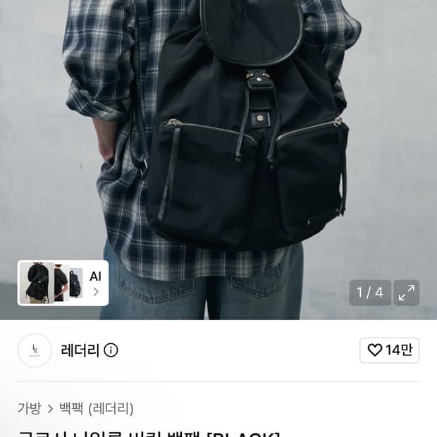 레더리 글로시 나일론 버킷 백팩 [BLACK]