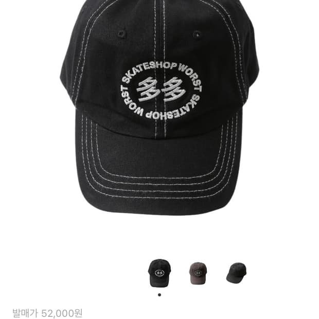 다다이즘 워스트스케이트샵 캡 블랙