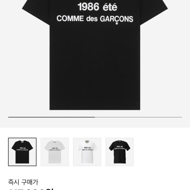 꼼데가르송 팝니다