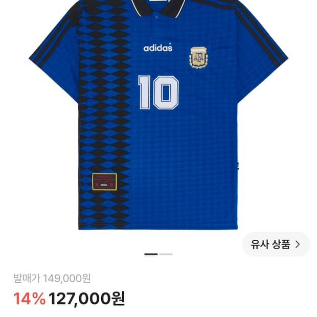 아디다스 아르헨티나 1994 어웨이 블루