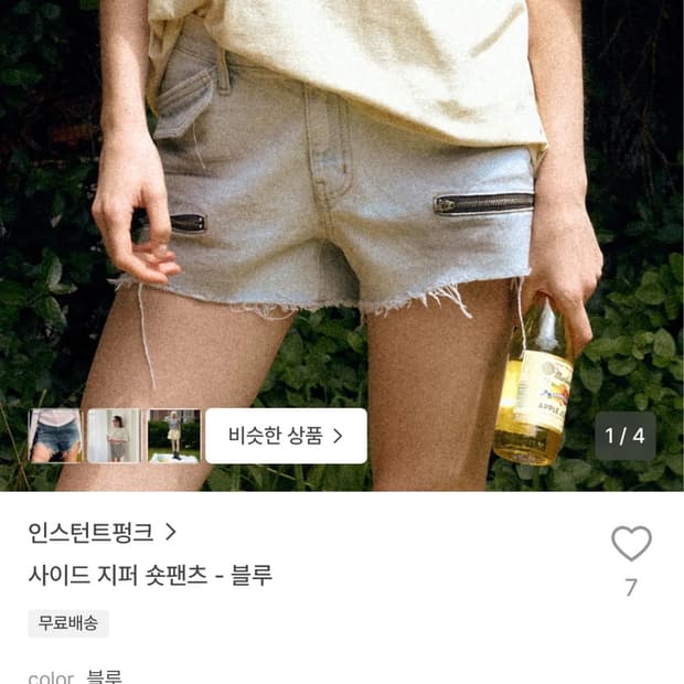 인스턴트펑크 사이드 지퍼 숏팬츠