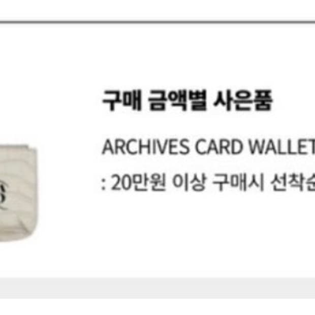 2000아카이브스) ARCHIVES CARD WALLET IV