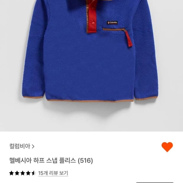 컬럼비아 플리스 미디움 