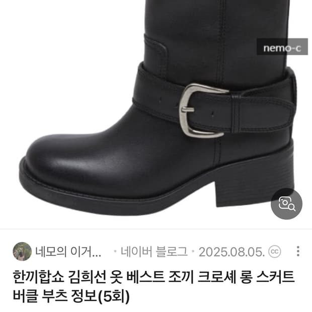 Archivepke 블랙 버클 부츠 250