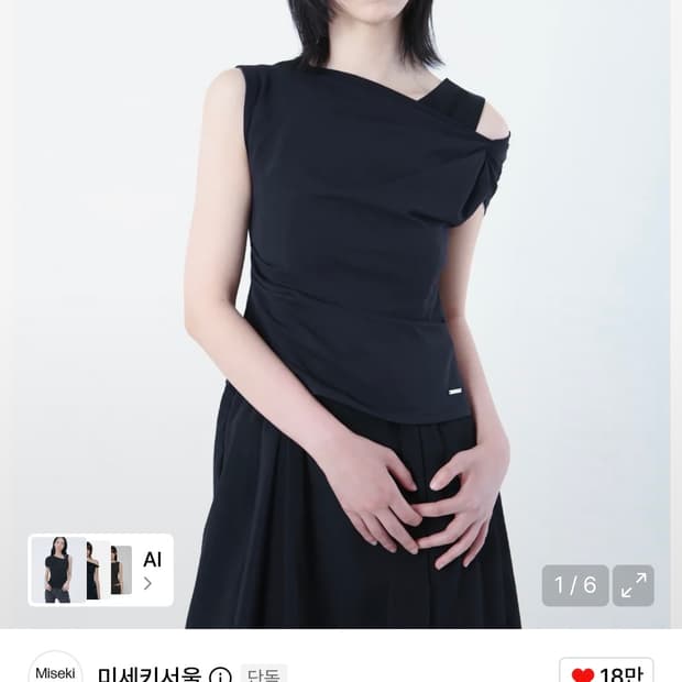 미세키서울 슬랜티드 슬리브리스 탑 블랙