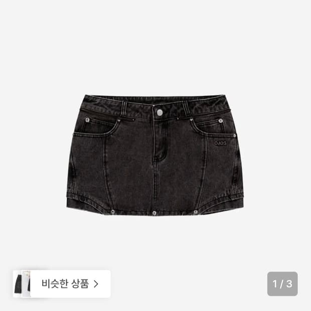 오호스 ojos 버튼 데님 미니 스커트 차콜 3사이즈