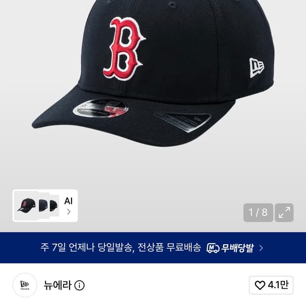 MLB 보스턴 레드삭스 스트레치 스냅백 네이비