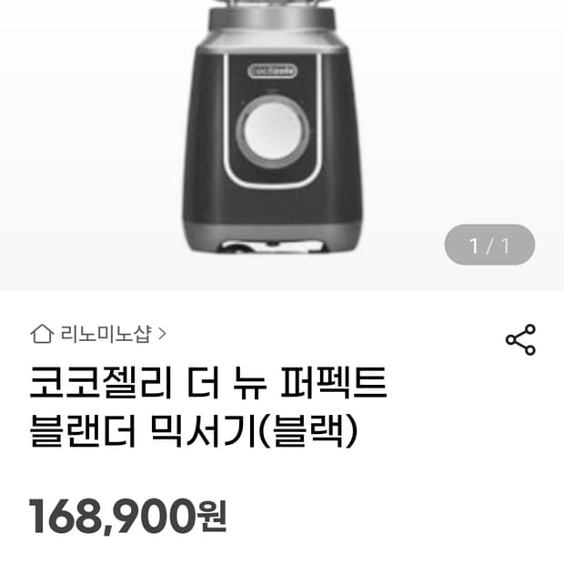 코코젤리 홈스마트 큐브 믹서기 버건디컬러 새제품 입니다.