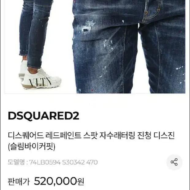 (정품)디스퀘어드2 타이디 바이커 74LB0594.

싸이즈30~31